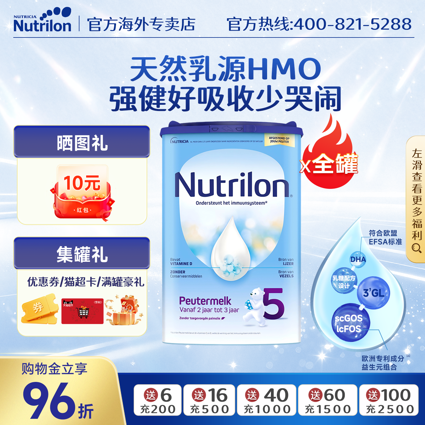 淘金币大额抵】荷兰牛栏5段诺优能五段婴幼儿配方奶粉官方专卖店