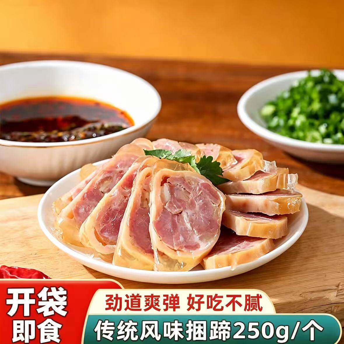 大唐悟空捆蹄5月新货高沟猪肉脯熟食捆蹄250克零食小吃水特产
