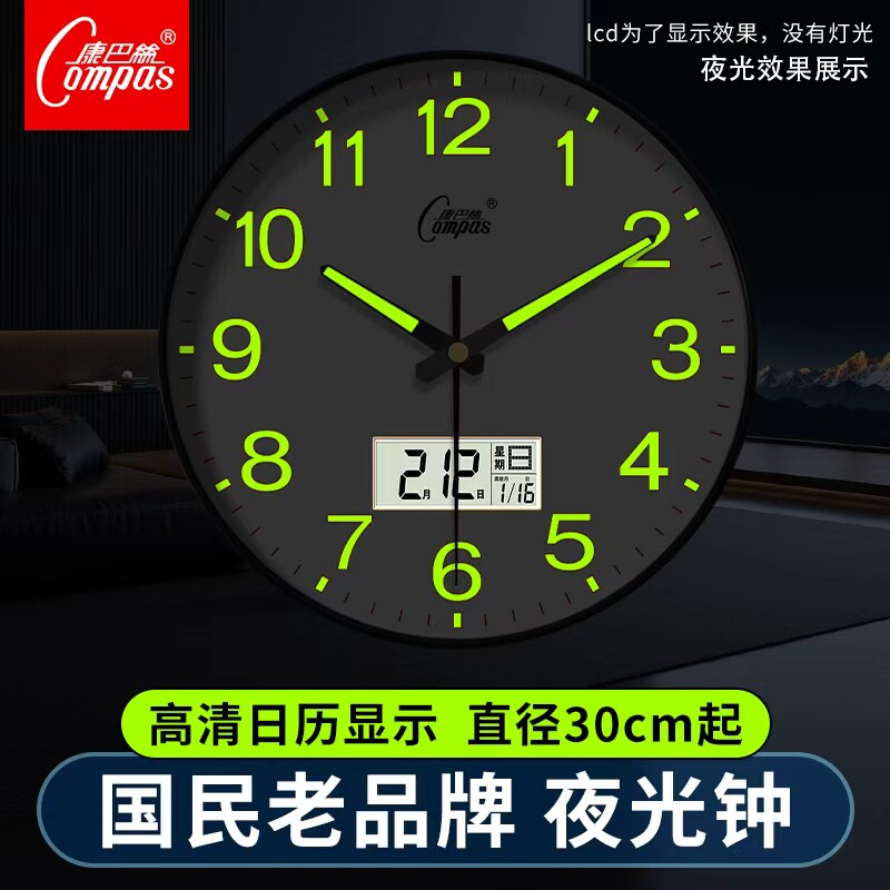 康巴丝现代轻奢家居装饰夜光挂钟夜晚清晰易读数免打孔装饰钟表