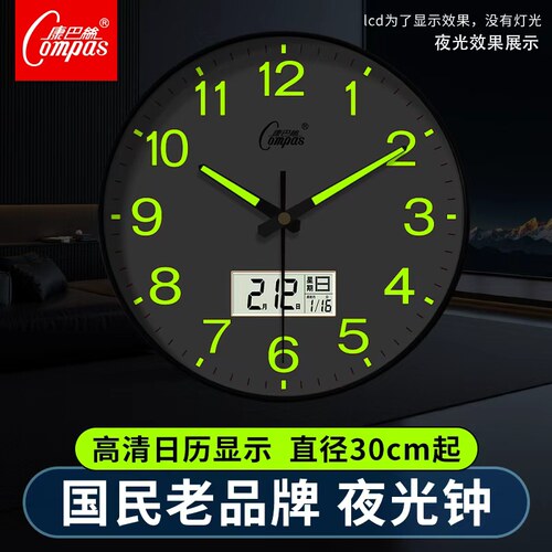 康巴丝轻奢夜光免打孔挂钟