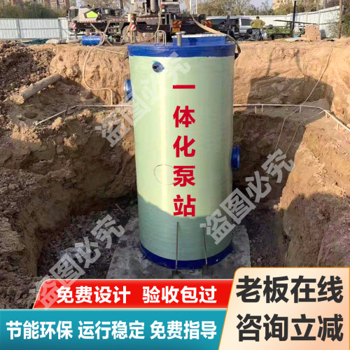 一体化泵站玻璃钢一体化泵站