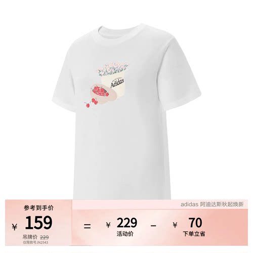 adidas阿迪达斯白色短袖T恤上衣