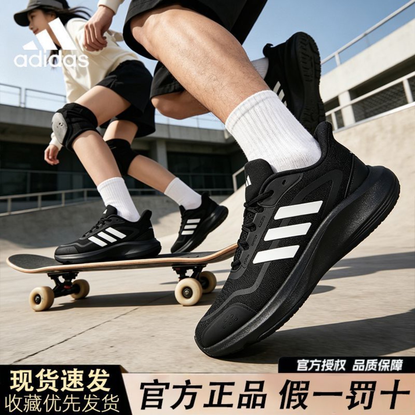 Adidas 阿迪达斯黑武士跑步鞋情侣款防滑耐磨软底减震鞋 HQ7558图片