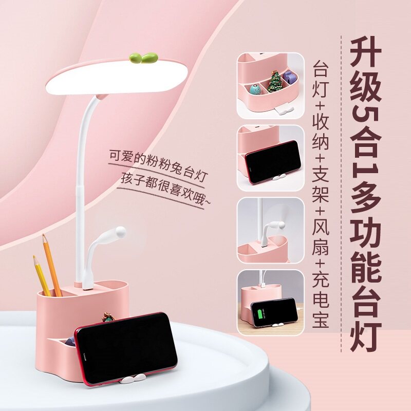笔筒台灯护眼书桌小学生写字阅读学习专用女孩可爱儿童写作业台风
