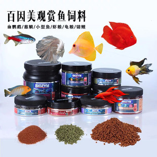 百因美慈鲷三湖鱼食异型底栖鱼小鱼贴片螺旋藻龟粮海水鱼七彩饲料
