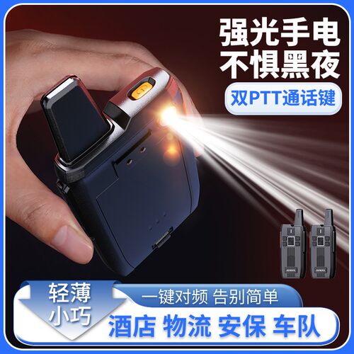 匠克超薄万能匹配对讲机户外工地酒店物业超长待机大功率对讲手持