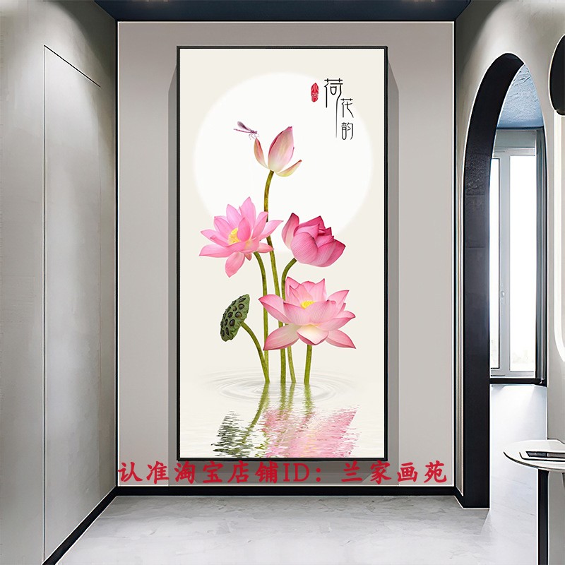 高档玄关画新中式古风禅意装饰画荷花走廊竖版进门晶瓷画莲花挂画