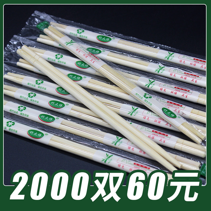 一次性筷子商用饭店外卖打包方便快子2000双专用便宜筷子厂家包邮