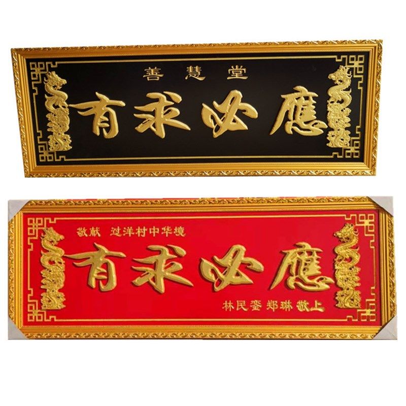 圆梦工艺木雕牌匾 菩萨还愿寿匾订制 浮雕工艺木字匾