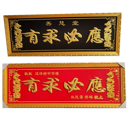 圆梦工艺木雕牌匾 菩萨还愿寿匾订制 浮雕工艺木字匾