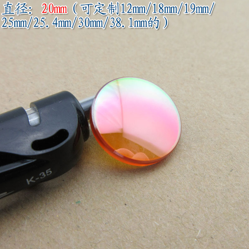 聚焦透镜 光学镜片 华上CO2激光加工(切割/打孔/焊接/雕刻等)用