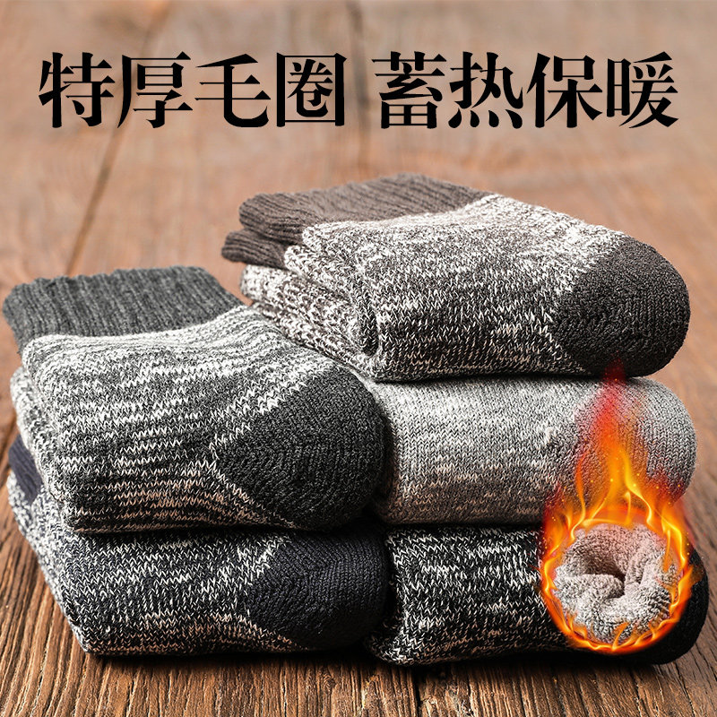 冬季加厚加绒棉袜毛巾袜男特厚毛圈袜韩国保暖老人袜中长筒袜子潮