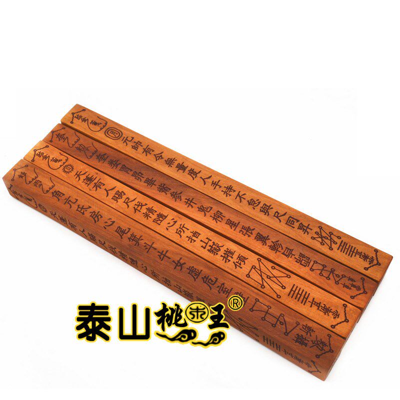 古尺老尺复刻二十八星宿 枣木天蓬尺 雷部元帅法尺