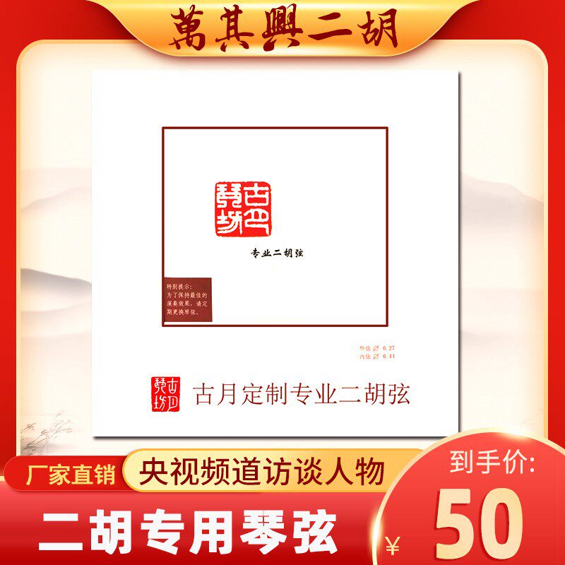 二胡配件微调弱音器滤音棉琴码琴弦民族乐器配件