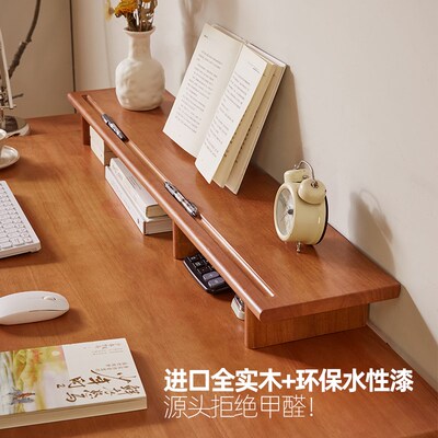 显示器增高架实木置物架办公桌桌面电脑显示屏抬高支架垫高架收纳