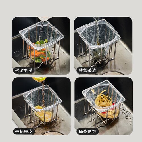厨房水槽过滤网沥水架剩饭剩菜残渣水池洗碗槽洗菜盆厨余垃圾漏网