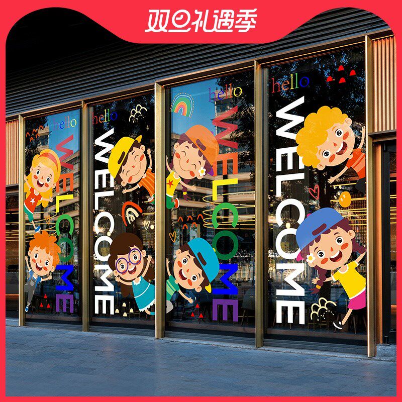 卡通门贴整张超大迎客布置度假酒店游乐场儿童展厅双语学校静电贴