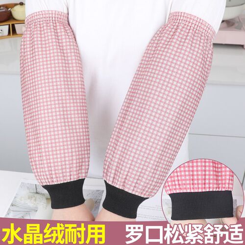 水晶绒袖套加长款男女工作上班干活罗口护袖男厨房家务手臂套秋冬