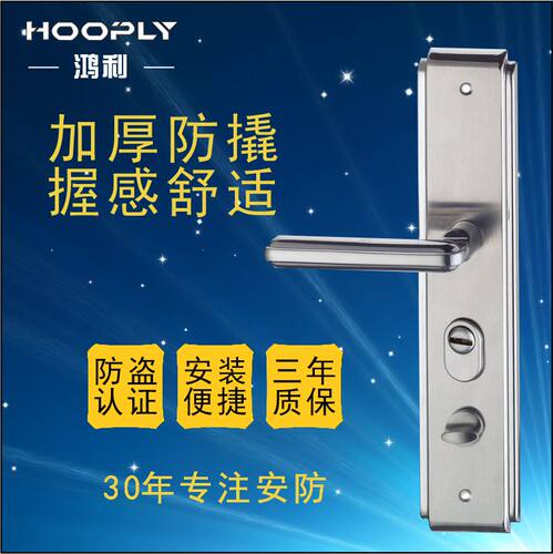 hooply鸿利加厚304不锈钢防盗进户大门锁体锁芯通用超c级把手套装