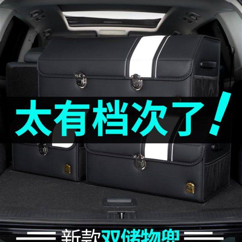 汽车置物箱后备箱收纳箱车用品超大号车载整理盒车内储物箱可折叠