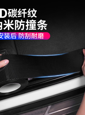 奇骏逍客劲客楼兰骊威汽车后尾箱门槛防刮撞擦后备箱防护条保护贴