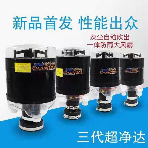超净达空气滤清器吹尘器预滤器挖土机挖土机拖拉机挖土机50堆高机