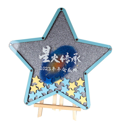 创意大气五角星签到板本簿台册树星星木片签到框活动商务年会定制