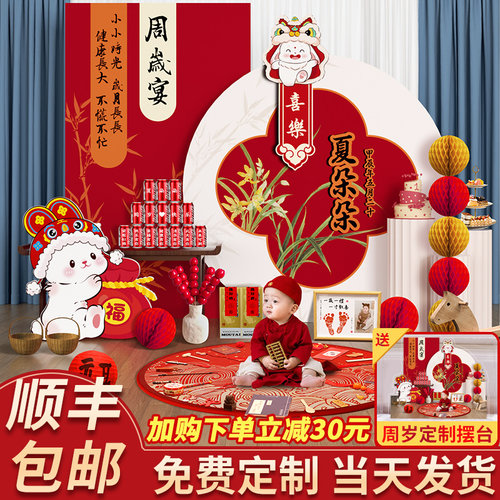 兔宝宝周岁生日装饰场景布置周岁礼满月抓周道具背景墙kt板定制