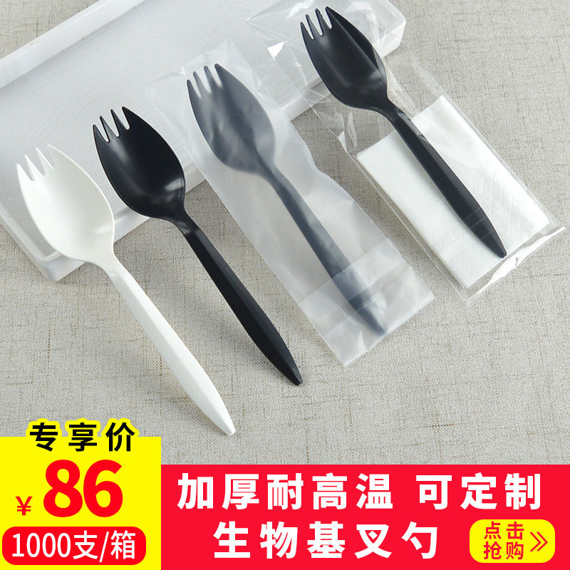 一次性叉勺可降解 一体两用蛋糕叉勺 独立包装塑料叉勺加厚1000支