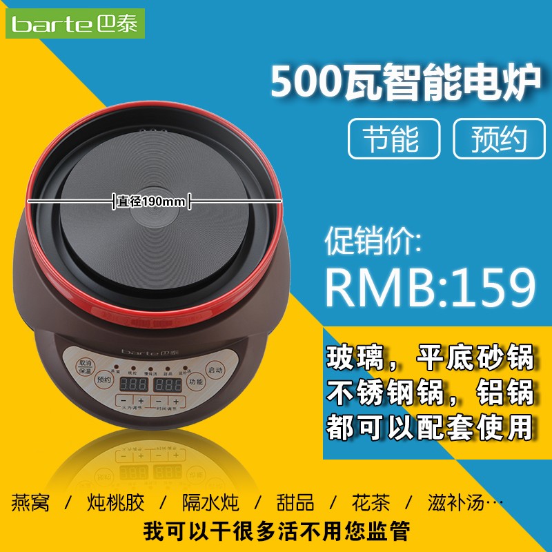 智能电热炉灶家用多功能发热盘煮茶商用小型可调温实验电炉子炒菜