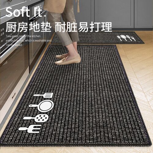 厨房地垫防油防滑可擦免洗2024新款耐脏防水厨房专用脚垫家用地毯