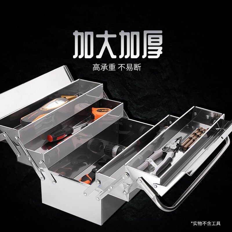 工具箱不锈钢加厚手提式家用收纳箱三层折叠多功能家用车载铁皮箱