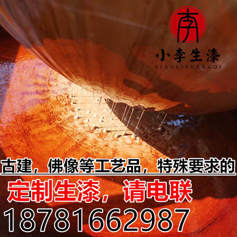 天然生漆/正宗大漆/优质土漆+国漆黑亮硬+漆农亲手采割