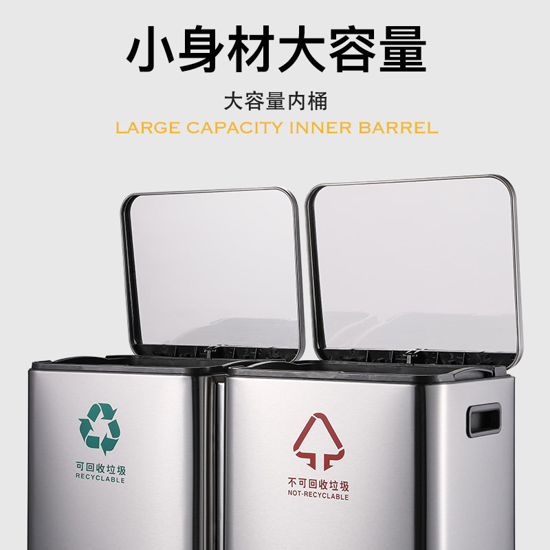 二三分类垃圾桶脚踏不锈钢客厅厨房家用酒店咖啡厅餐饮商用30/45L
