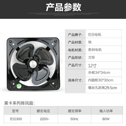 强力工业排风扇10寸全铁排气扇厨房窗台油烟抽风机12寸家用换气扇