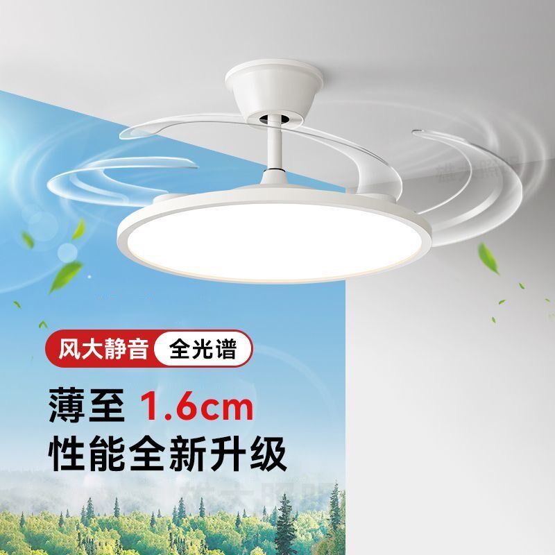 新款隐形超薄空气循环风扇灯餐厅客厅卧室一体变频吊扇吸顶风扇灯