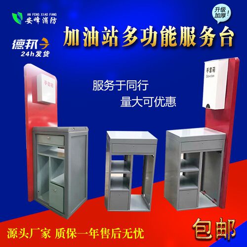 加油站清洁服务台可放灭火器石化多功能石油滚塑箱新带侧板垃圾桶