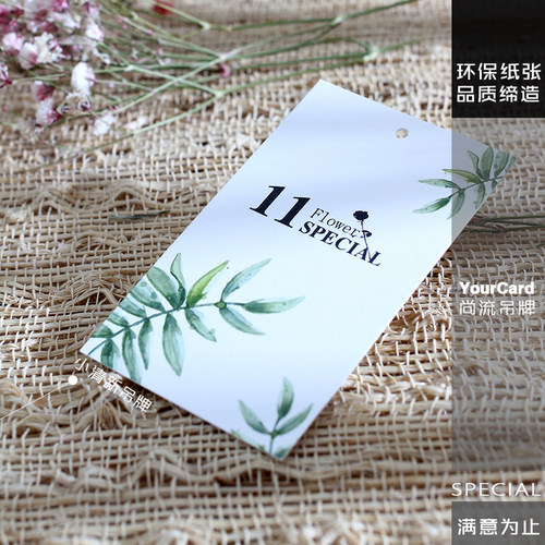 400克特种纸小清新高档女装成衣吊牌定制作免费设计印刷简洁风格