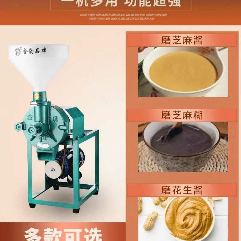 金豹牌200型220V2.2KW商用石磨砂轮磨浆机磨芝麻酱花生酱机麻汁机