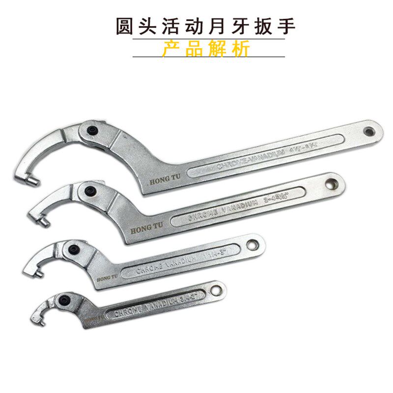 摩托车减震调节工具 圆螺母勾型圆头方头活动月牙扳手19-170包邮