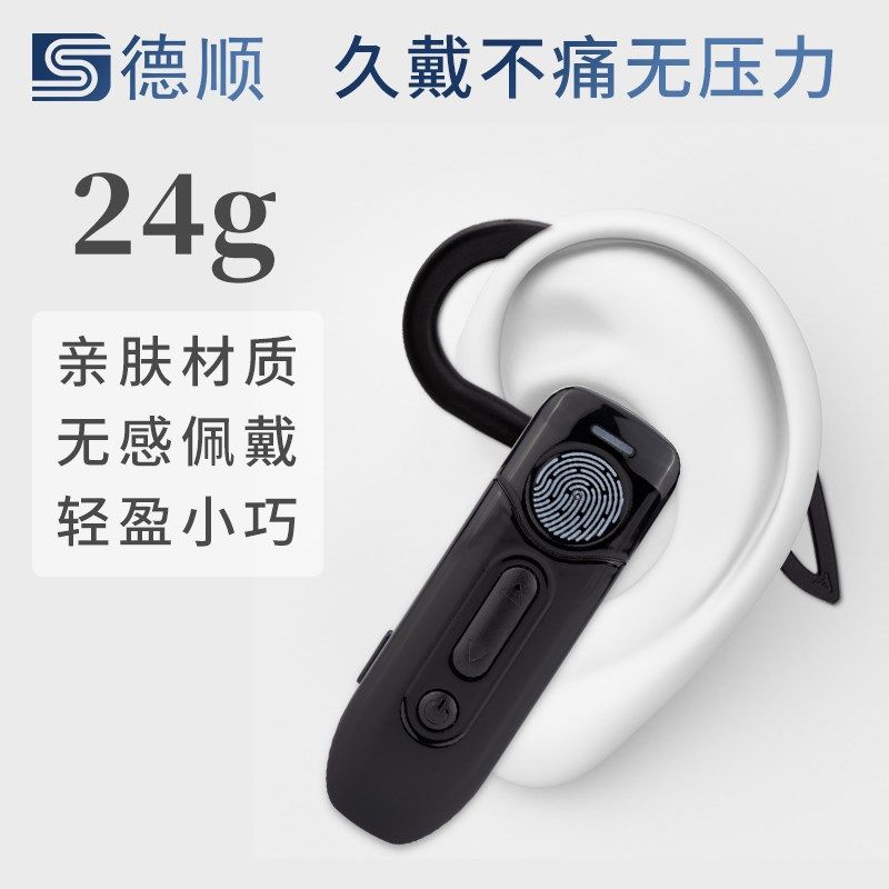 德顺G72耳挂式全国对讲机5000公里公网插卡迷你小机小型对讲耳麦