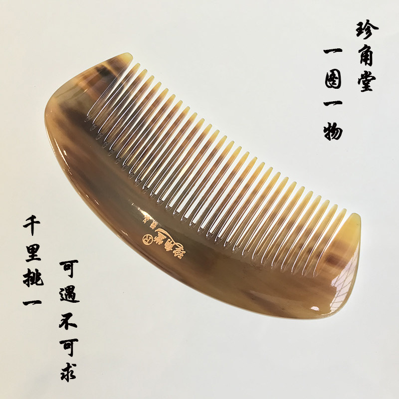 珍角堂天然牦牛角羊角白水牛角黄牛角梳现场加工各种牛角制品订制