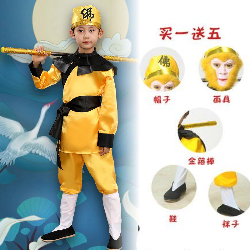 元旦春节孙悟空服装儿童全套齐天大圣美猴王六一舞台道具演出衣饰