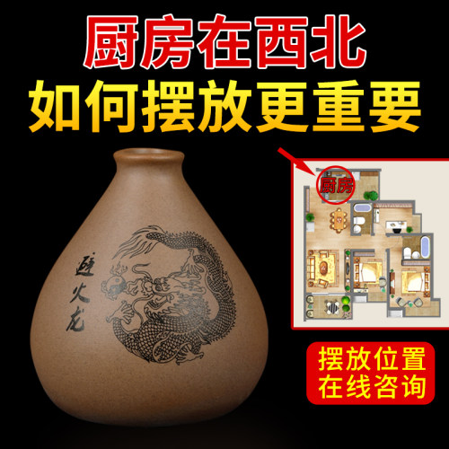 避火龙瓶子陶瓷罐厨房西北角陶罐陶土罐三辟火龙瓶摆件解火烧天门