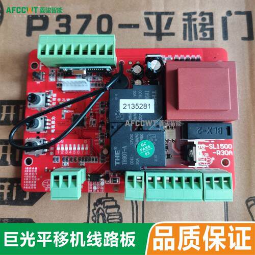 巨光电机平移门机遥控器适用电动门伸缩控制箱JG-2000A 2000E 中