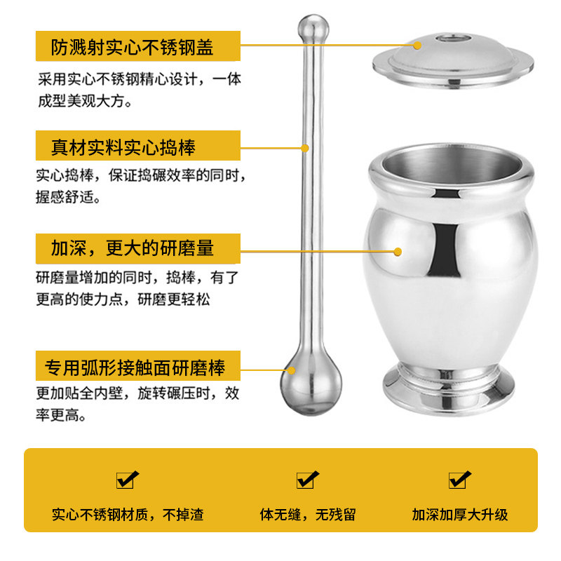神炼304不锈钢捣药罐捣蒜器研磨器研钵捣碎器缸盅擂钵石臼蒜泥器