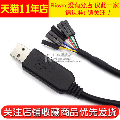 FT2232D模块刷机线FT232RL同时转双TTL下载线USB转2路高速串口线