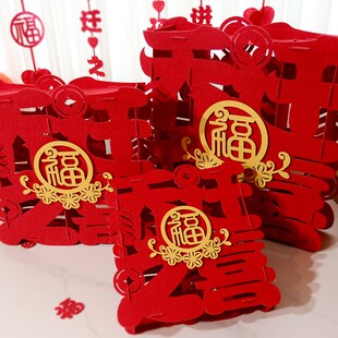 乔迁之喜装饰新居客厅立体福字摆件新家搬家入伙入宅仪式创意布置