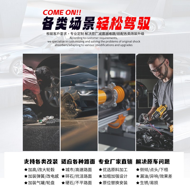 汽车可调式减震避震器  软硬双向气动减震器  改装车绞牙减震设备