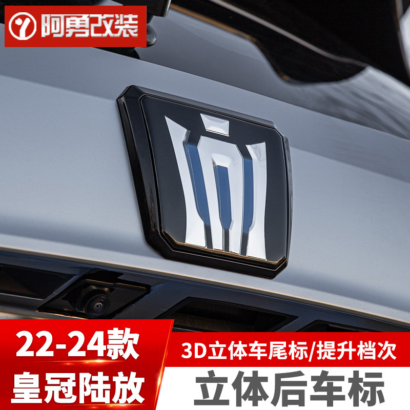 适用22-26款皇冠陆放汽车用品外观车尾标专用装饰用品阿勇改装件